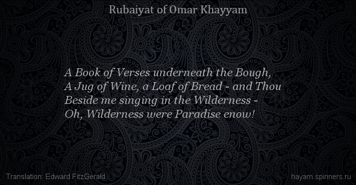 A Book of Verses underneath the Bough,
 | Omar Khayyam | Rubaiyat in English