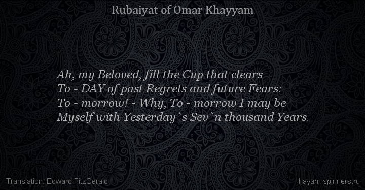 Ah, my Beloved, fill the Cup that clears
 | Omar Khayyam | Rubaiyat in English